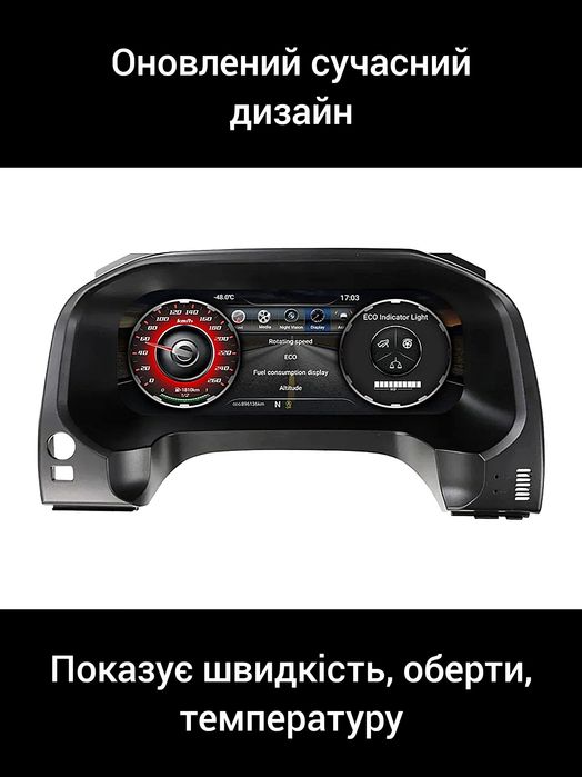Цифрова панель приладів Toyota LCD LED 12.3" Hilux Fortuner Land Cruiser 200 Prado 120 150 GX470 Lexus