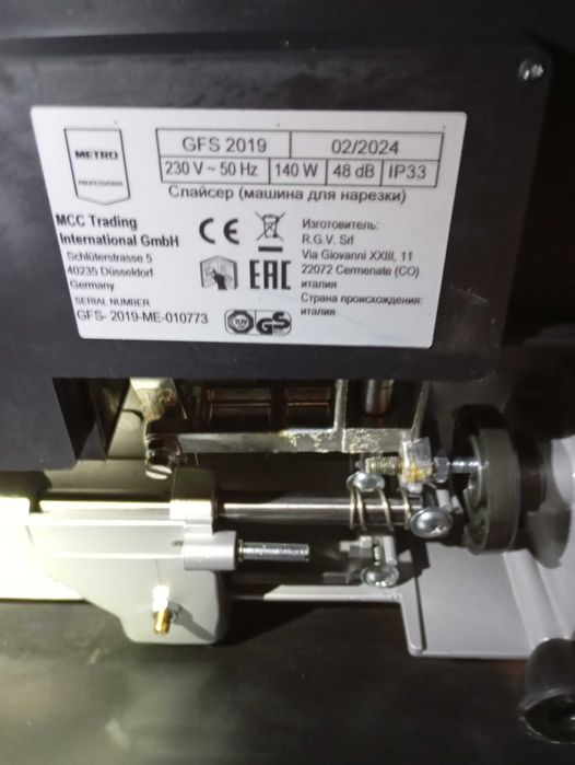 Fatiadora de frios GFS 2019 METRO Profissional