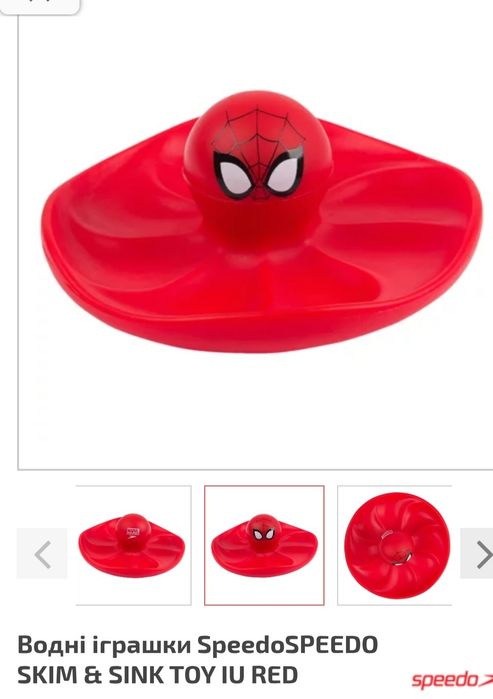 Водяна іграшка Marvel