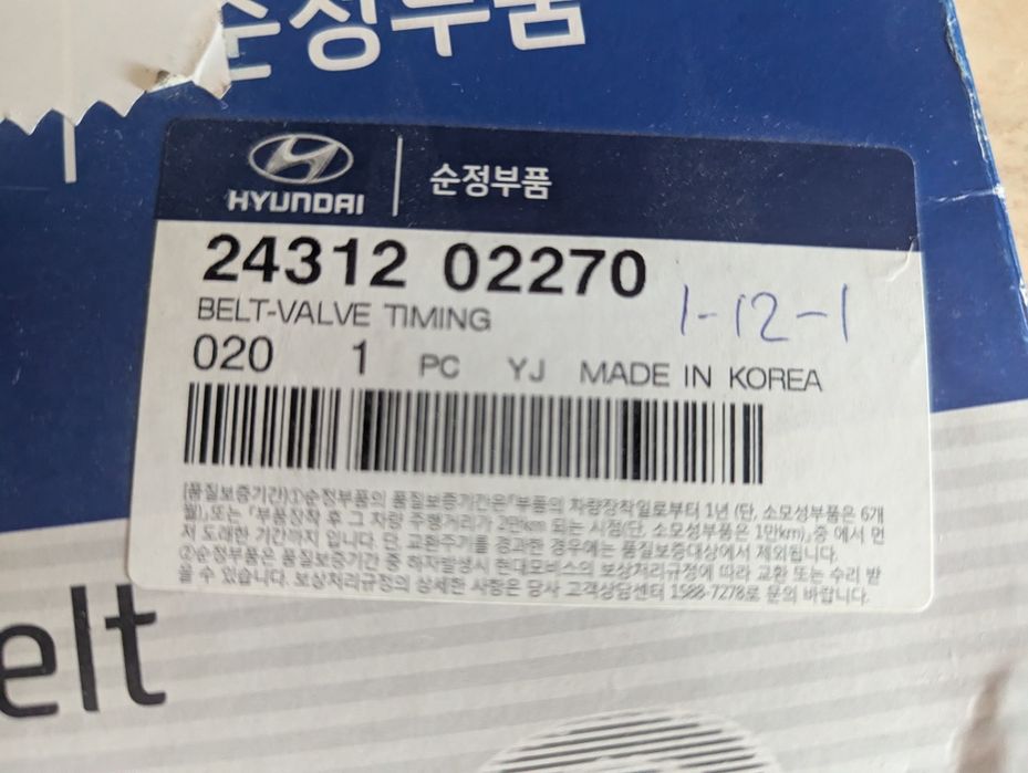 Ремінь ГРМ 2431227250 Hyundai/Kia
Бренд: Hyundai/Kia