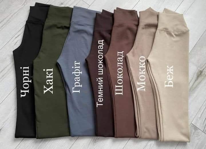 !!! Стильні, базові лосінки рубчик, якість супер, Турція