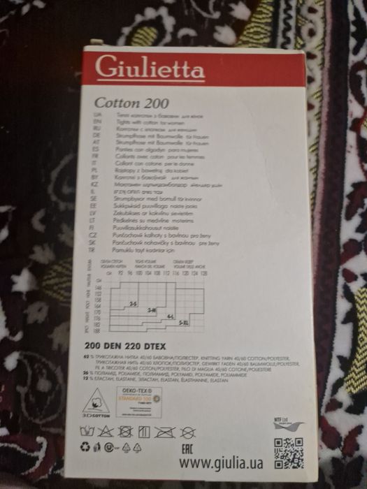 Giulietta Cotton 200 den
