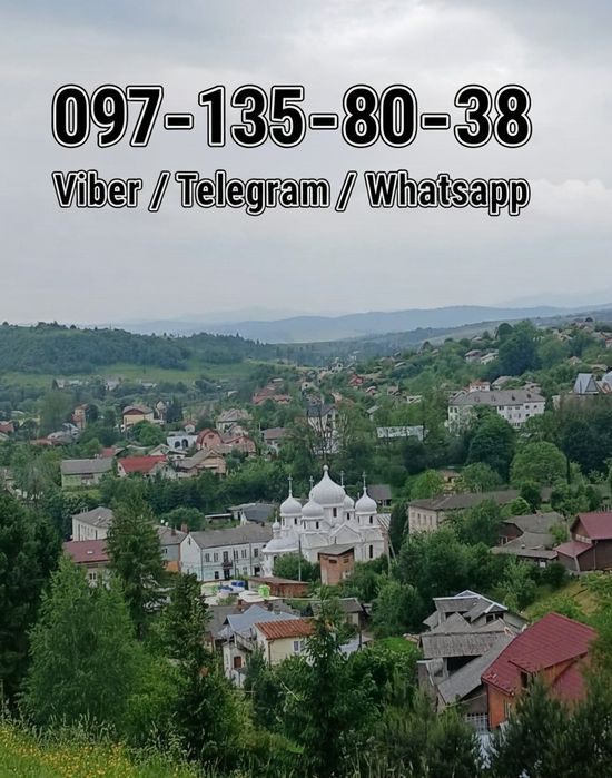 Продаж будинку місто Турка Львівської області