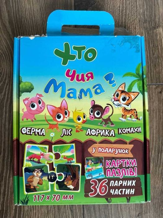 Пазли "Хто чия мама?"