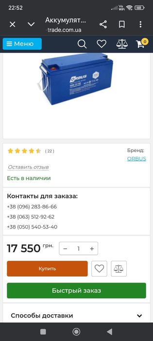 Акумулятор  литевий ємністю 150 ампер