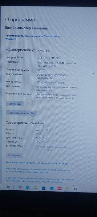 Продам компьютер + Монитор