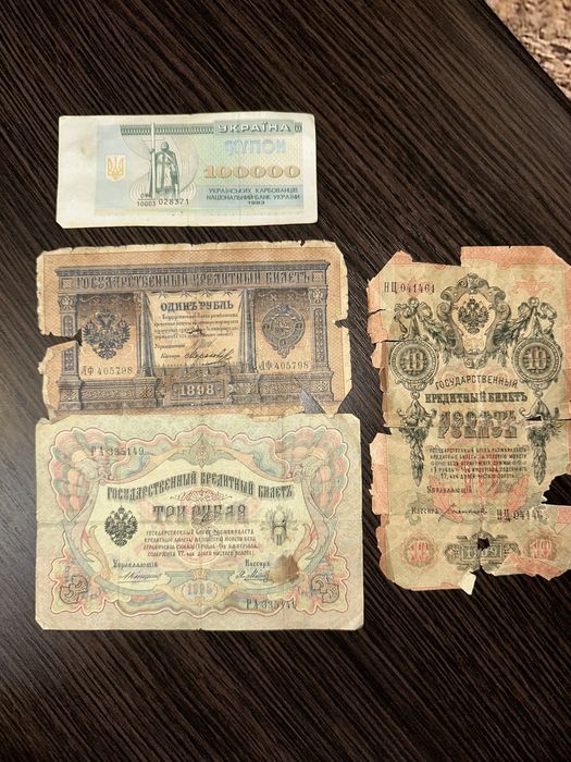 Нумізматика купони рублі ссср