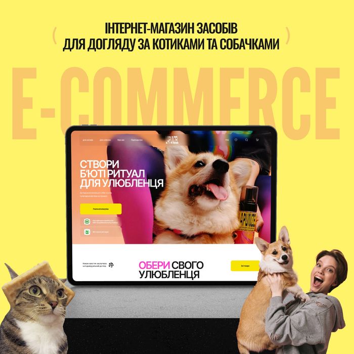 UI/UX дизайнер, Webflow, дизайн сайту, презентація, гайд