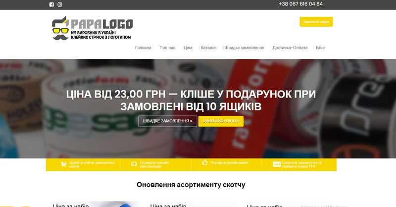 Розробка магазинів, налаштування та запуск реклами в Google Ads