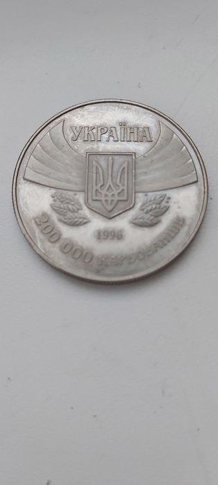 Українська ювілейна монета номіналом 2 000 000 карбованців.