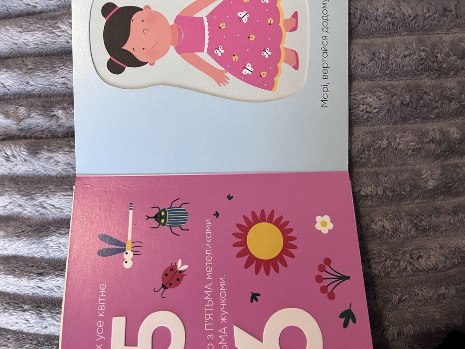 На прогулянку! Книга 0-2 роки Катерина Перконос