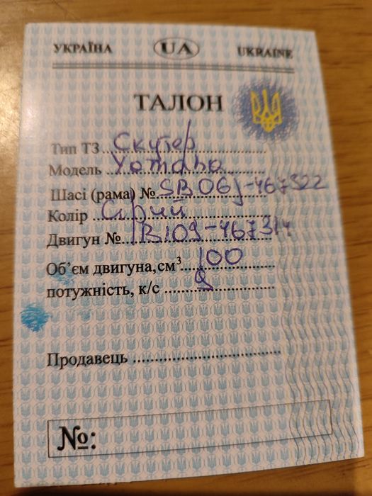 Продається скутер