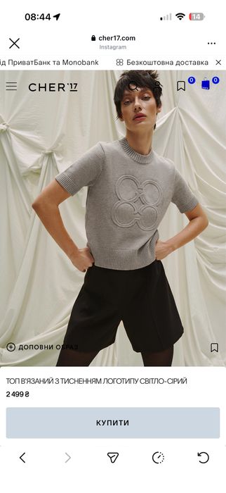 Топ вязаний з лого cher17