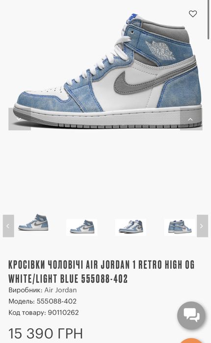 Кросівки NIKE AIR JORDAN 1 RETRO Originals