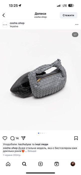 Сумка coshe.shop сіра з натуральної шкіри