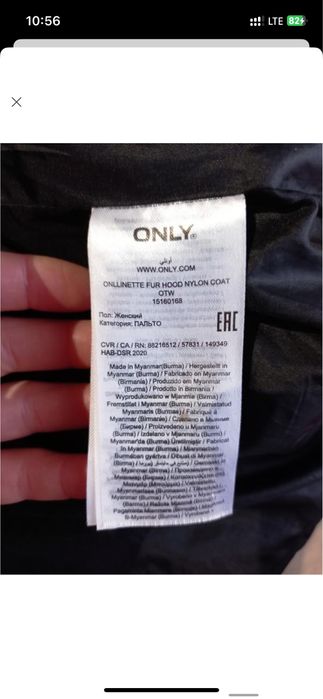 Пальто, куртка, пузовик ONLY