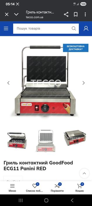 Гриль контактний GoodFood ECG11 Panini RED
Джер