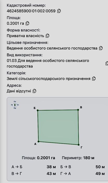 Продаж земельної ділянки, в Карпатах с. Плав,я