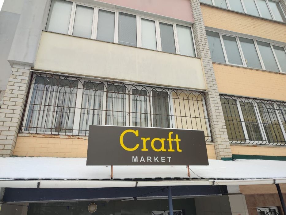 Вивіска Craft market