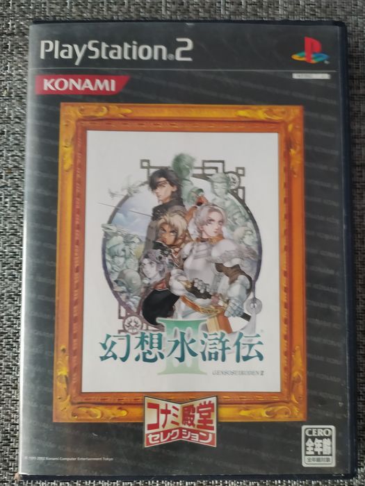 Suikoden 3 === PS2