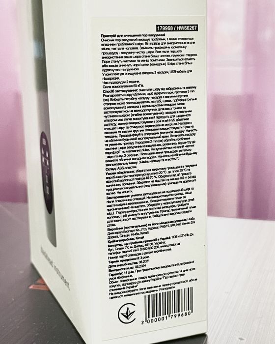 Пристрій для очищення пор вакуумний