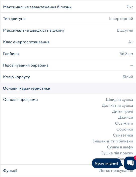 Сушильна машина Vestfrost MDM108T3IAMY