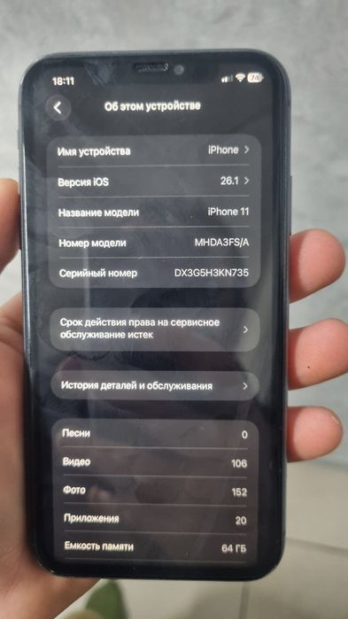 Продам айфон 11 64гб