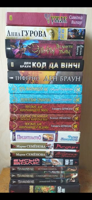 Комплект книг з власної біблі якотеки