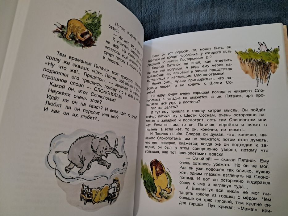 Все о Винни Пухе. Росмэн