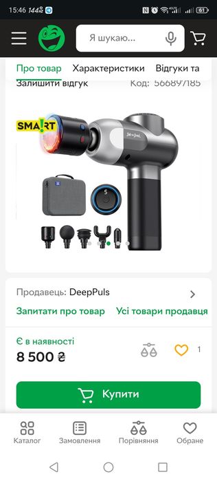 Пекурсионный массажный пистолет bob&brad.