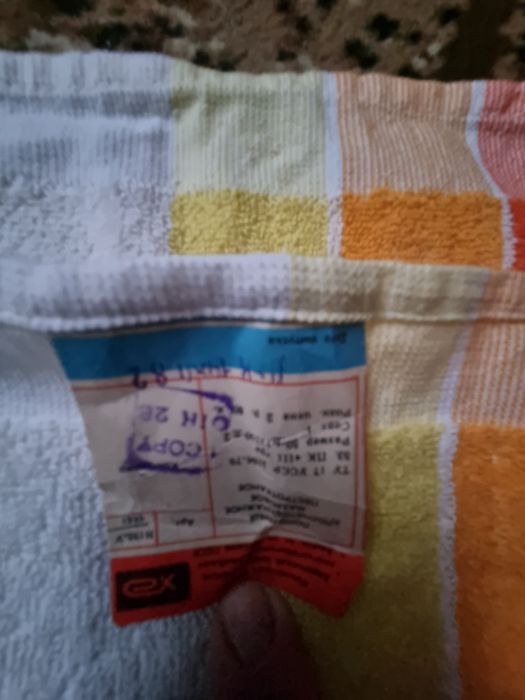 Рушники махрові часів СРСР