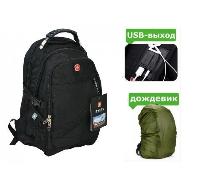 Рюкзак міський 8810 Swissgear  з usb виходом та дощовиком