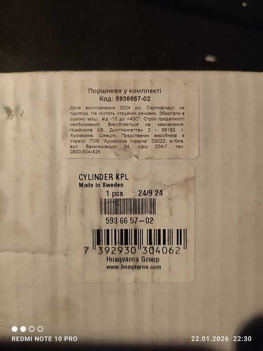 Циліндр бензопили Husqvarna 365