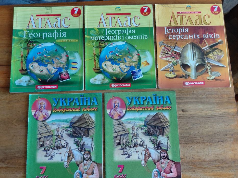 Підручники шкільні, атласи, посібники для 6, 7 класу
