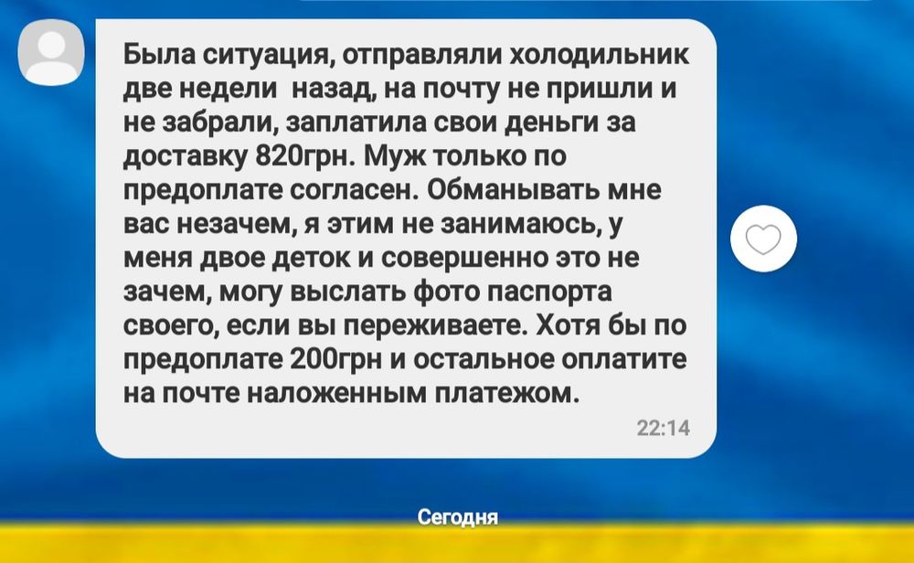 ОБМАНЩНИЦА не общайтесь с этой женщиной