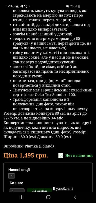 Новый зимний конверт Plamka