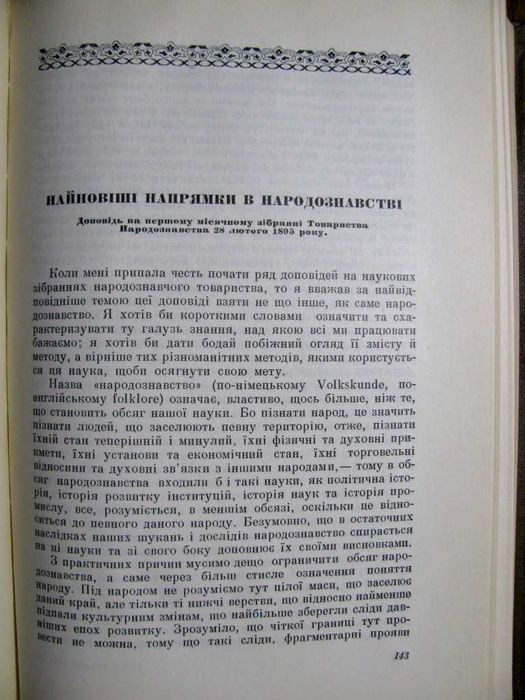 ІВАН ФРАНКО.ТВОРИ в 20 томах. Антикварне  видання 1950 р. Комплект!