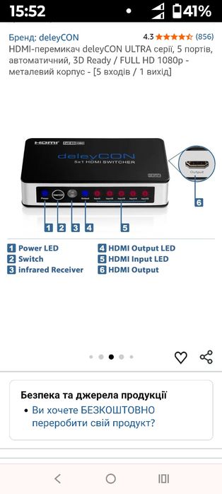 HDMI Switcher 5x1 DeleyCon вирішує проблему нестачі HDMI-портів