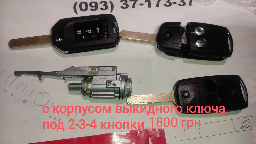 Личинка замка зажигания Honda, Acura замок зажигания