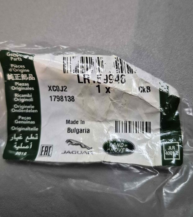 Land Rover Evoque L551 18- патрубок системи охолодження TR3217 M8D218