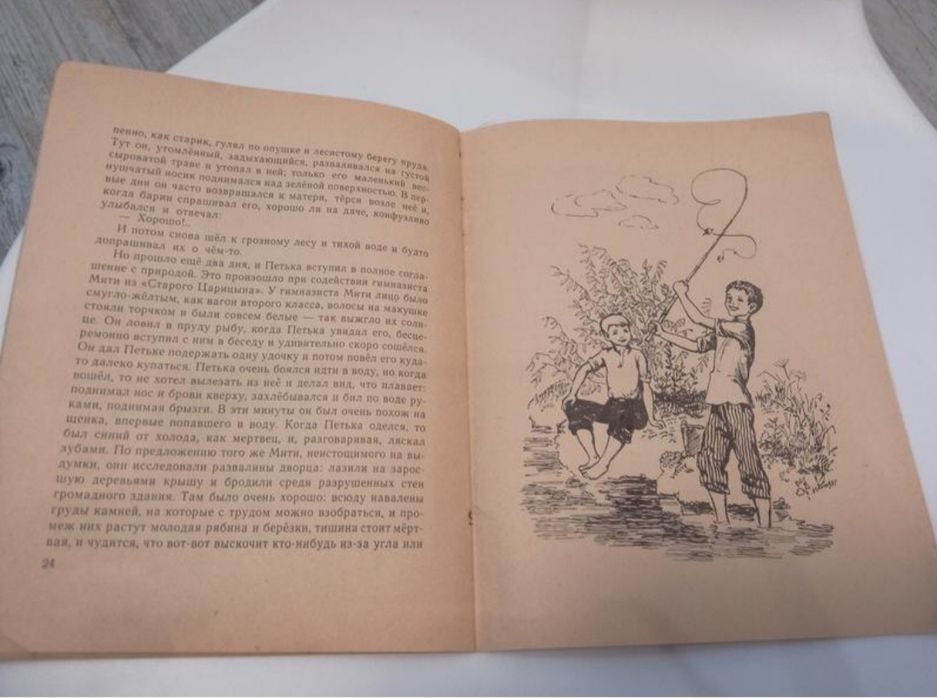 Ід стан 1967 Л.Н.Андреев Петька на даче. Кусака