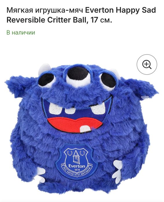 Футбольная, мягкая игрушка для болельщиков FC Everton