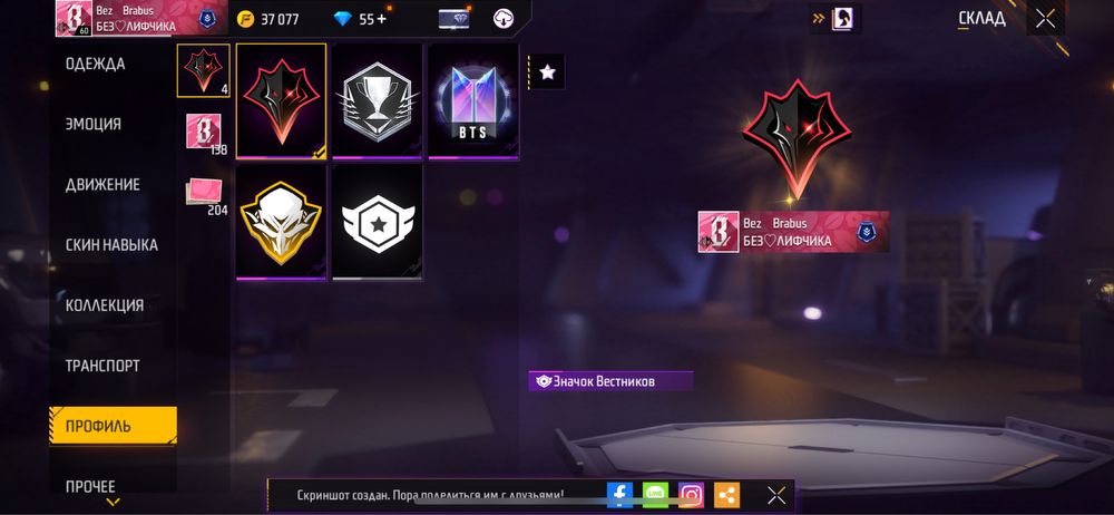 Акаунт free fire / фри фаер