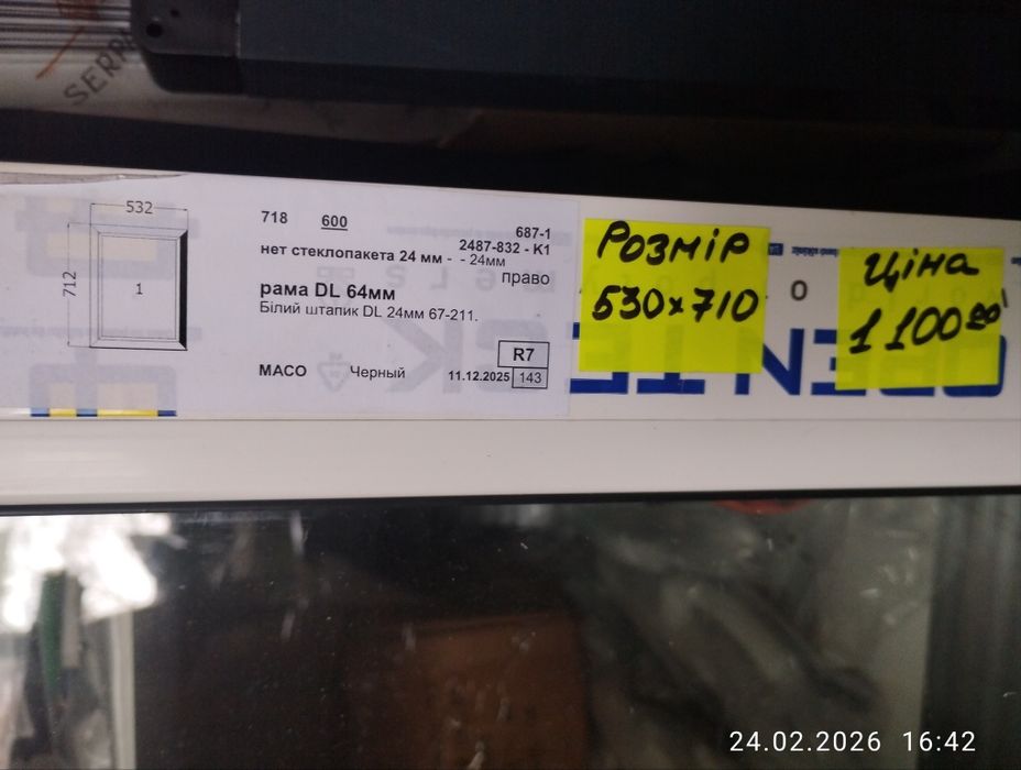 Вікно металопластикове