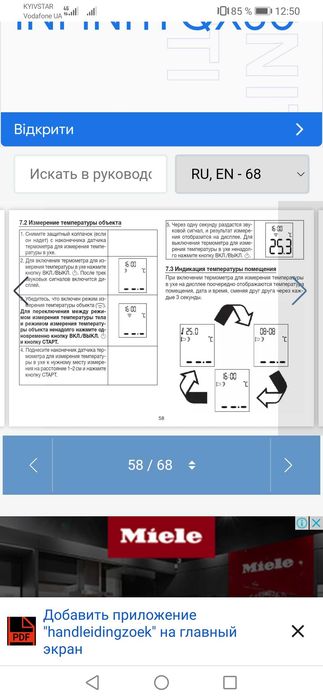 Продам ушной термометр