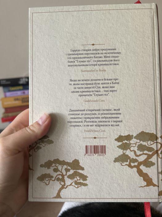 Тлумач тіл  Антоніо  Гаррідо