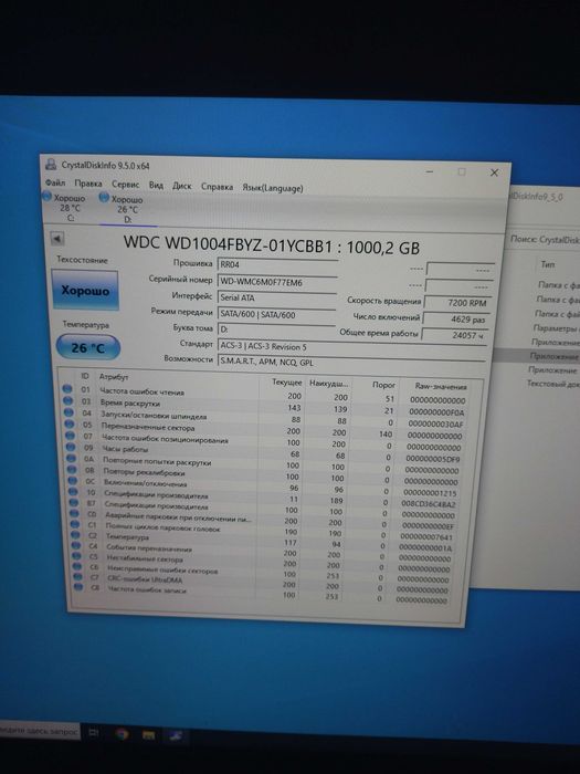 Жорсткий диск Western Digital RE 1Tb