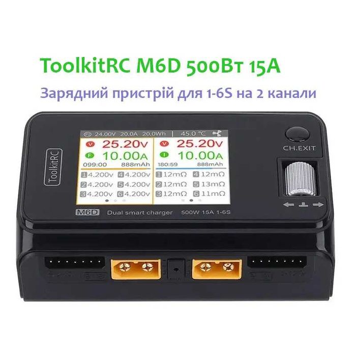 oolkitRC M8P 600W 20A 1-8S Багатофункціональна зарядка акумуляторів LiFePo4, зарядка для дронів, Li-ion та інші