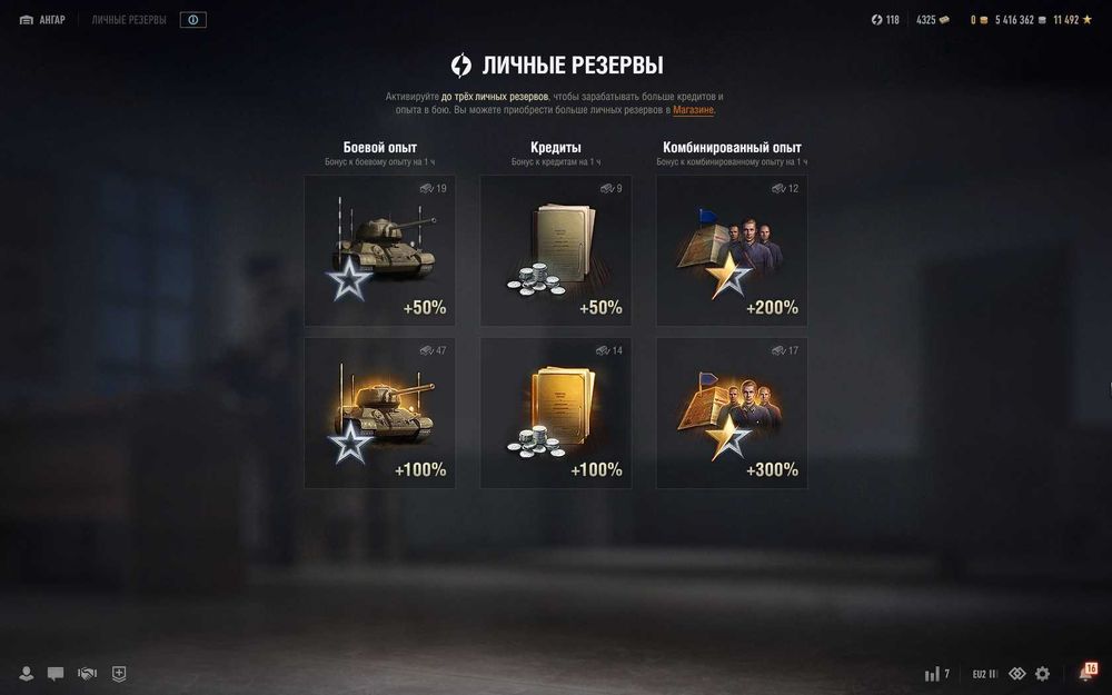 Продам аккаунт World of Tanks EU