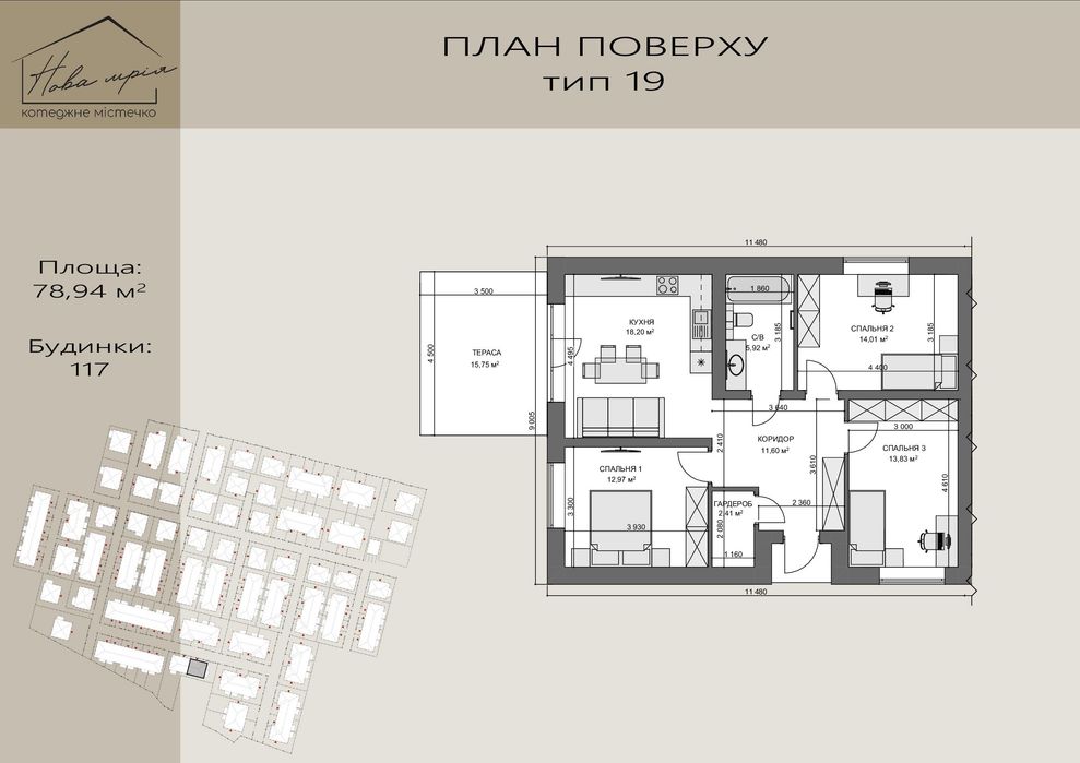 ПРОДАЖ БЕЗ КОМІСІЙ | Дуплекс 79,1 кв.м від ЗАБУДОВНИКА | Нова Мрія, Гостомель | Пряме звернення - View 4